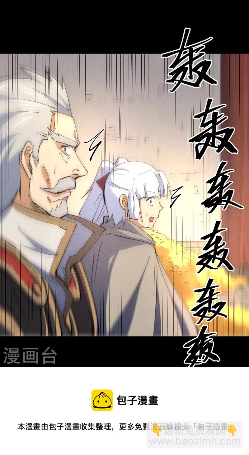 🍱史上最强男主角 第101话 诈尸啦！ 第41页