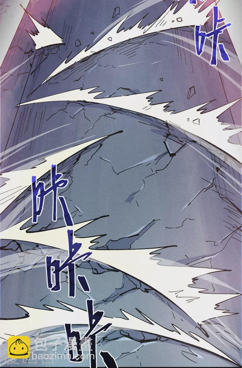 🍱史上最强男主角 第101话 诈尸啦！ 第43页