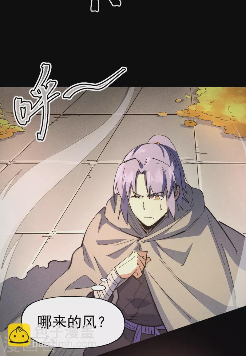 🍱史上最强男主角 第101话 诈尸啦！ 第44页