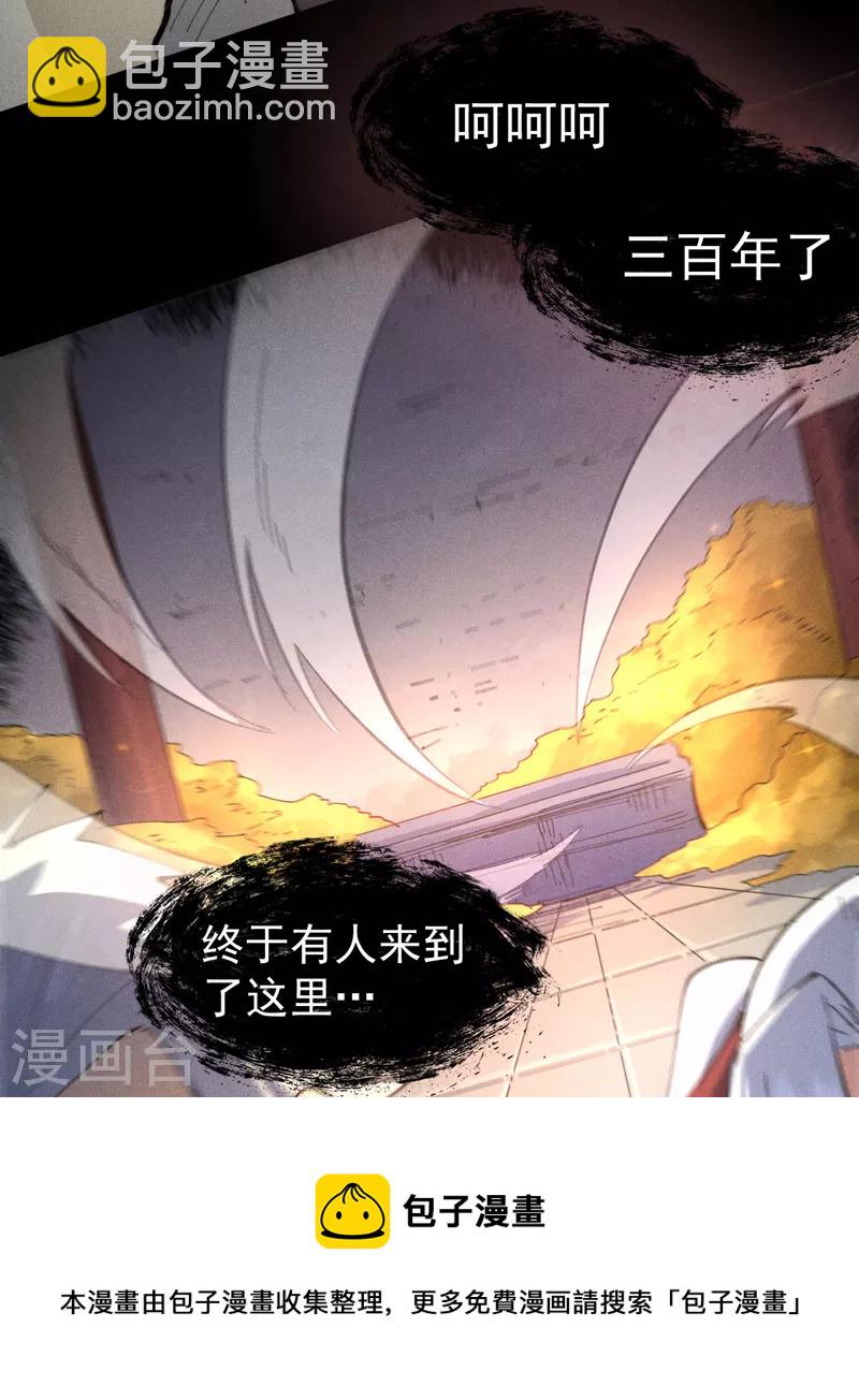 🍱史上最强男主角 第101话 诈尸啦！ 第45页