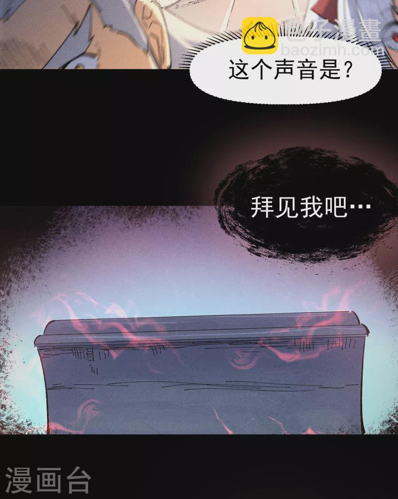 🍱史上最强男主角 第101话 诈尸啦！ 第46页