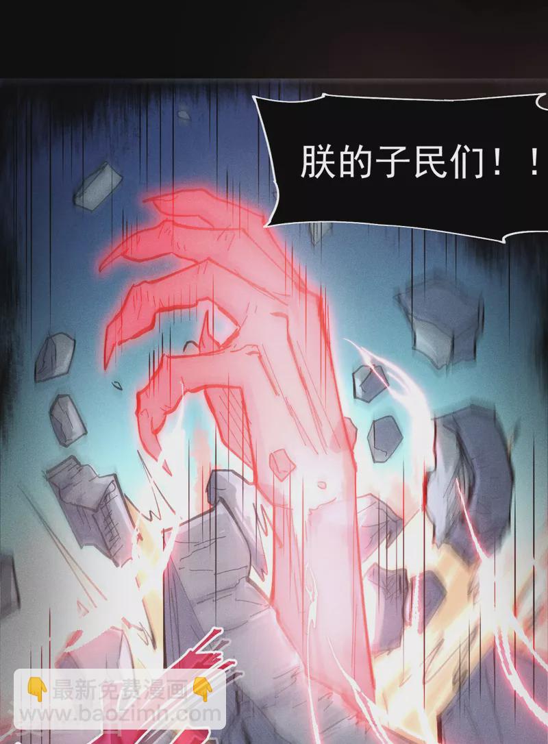 🍱史上最强男主角 第101话 诈尸啦！ 第47页