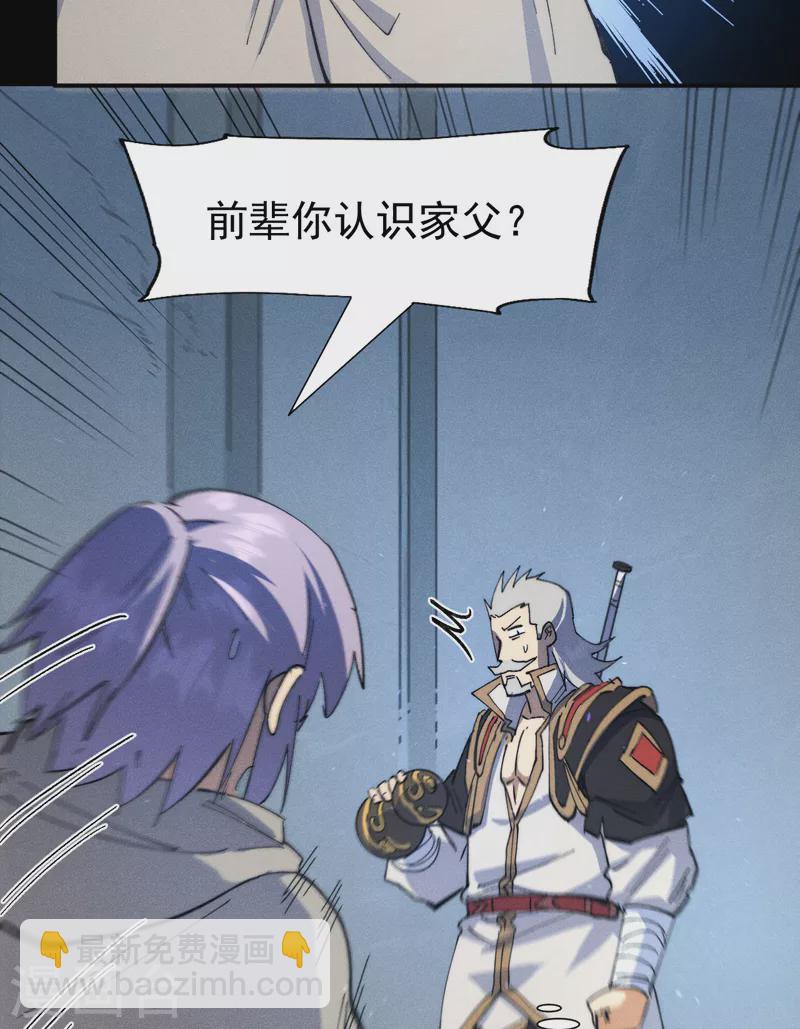 🍱史上最强男主角 第101话 诈尸啦！ 第6页
