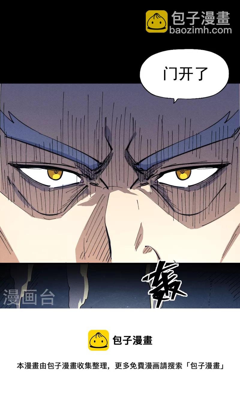 🍱史上最强男主角 第101话 诈尸啦！ 第9页
