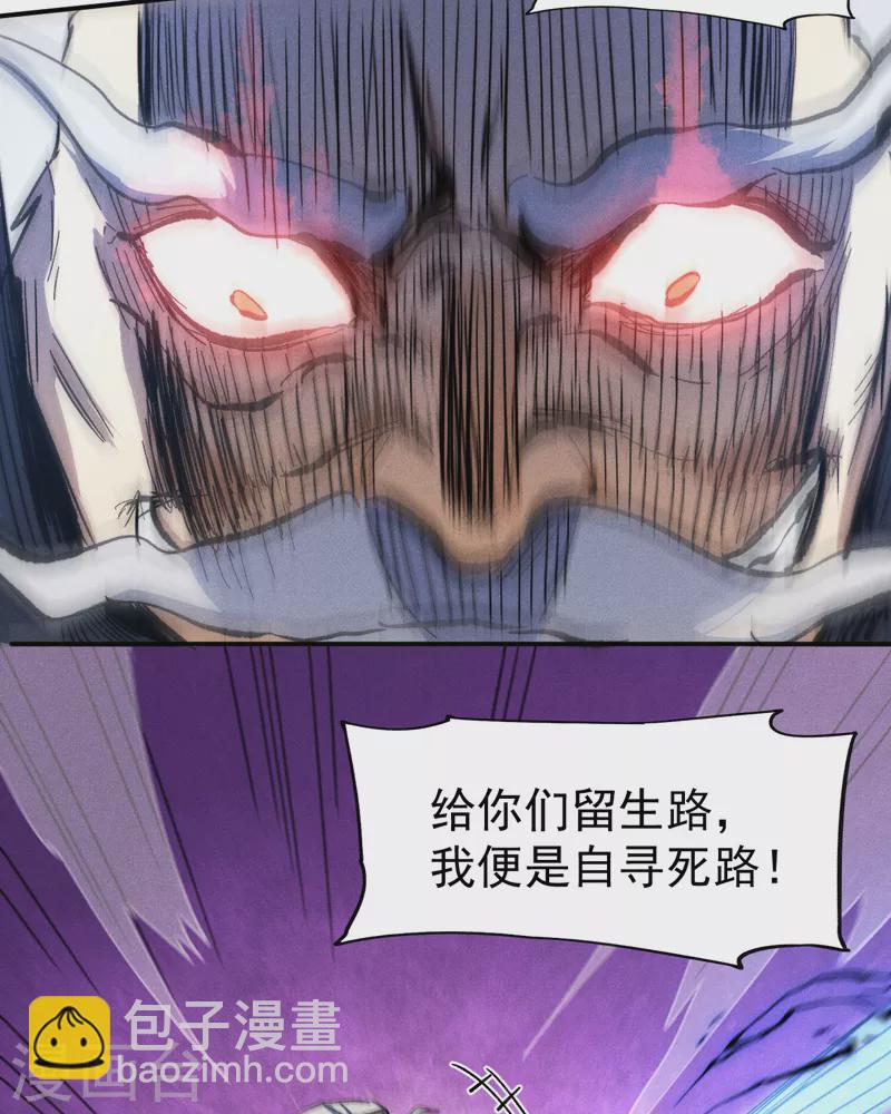 🍱史上最强男主角 第103话 年纪太大了 第14页