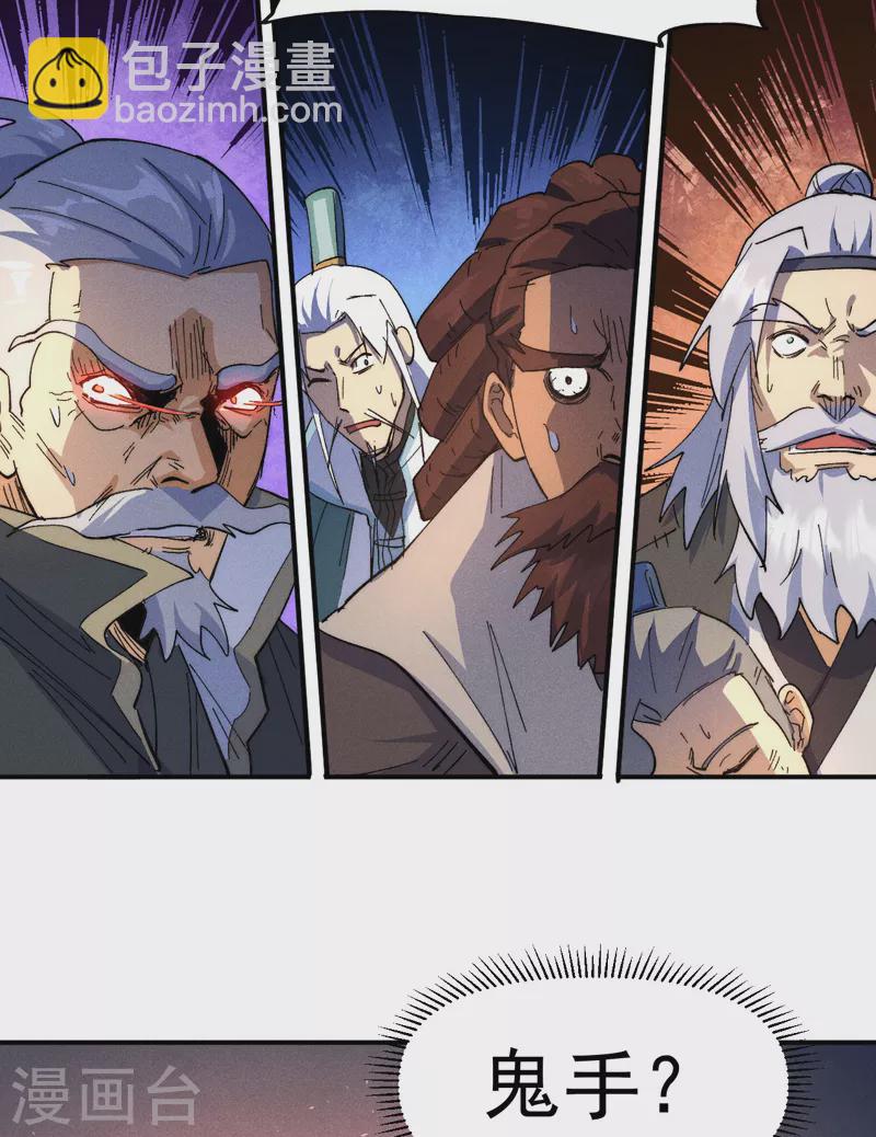 🍱史上最强男主角 第103话 年纪太大了 第20页