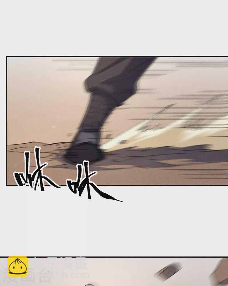 🍱史上最强男主角 第103话 年纪太大了 第25页