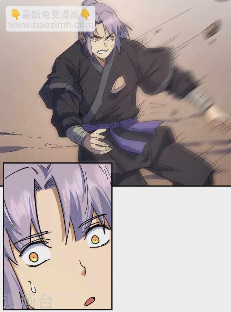 🍱史上最强男主角 第103话 年纪太大了 第26页