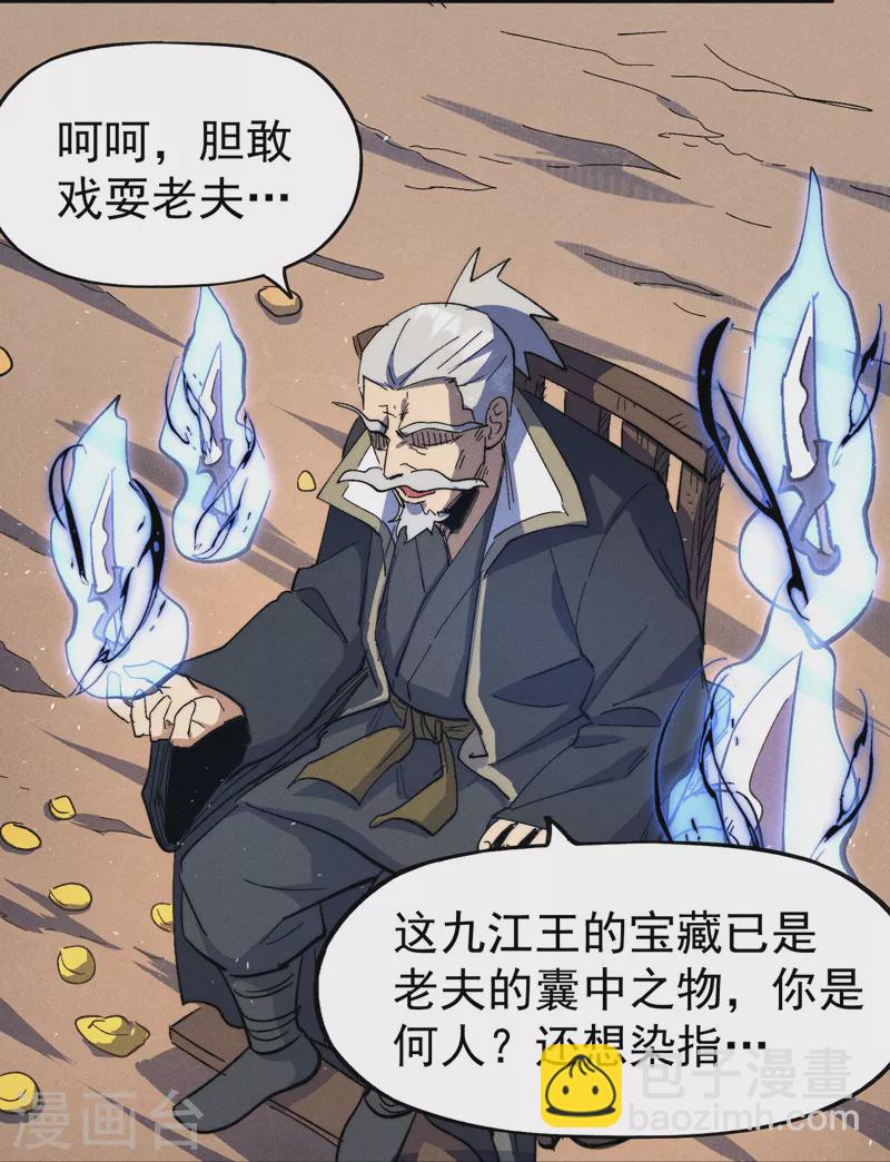 🍱史上最强男主角 第103话 年纪太大了 第31页