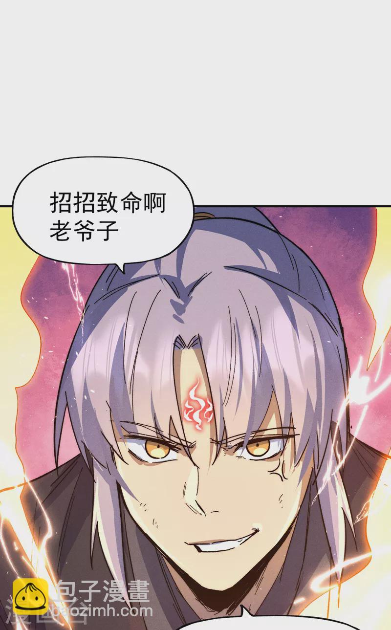 🍱史上最强男主角 第103话 年纪太大了 第41页