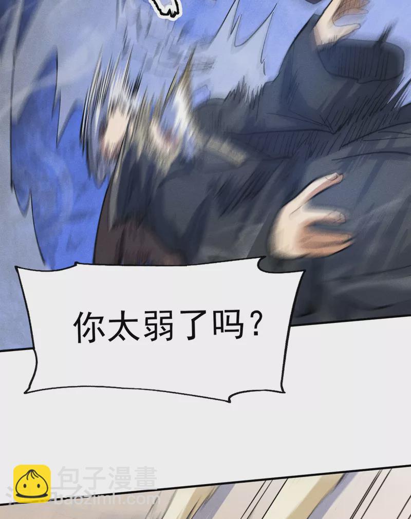 🍱史上最强男主角 第103话 年纪太大了 第47页