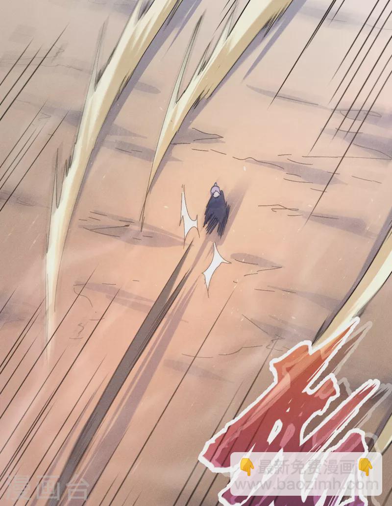 🍱史上最强男主角 第103话 年纪太大了 第48页