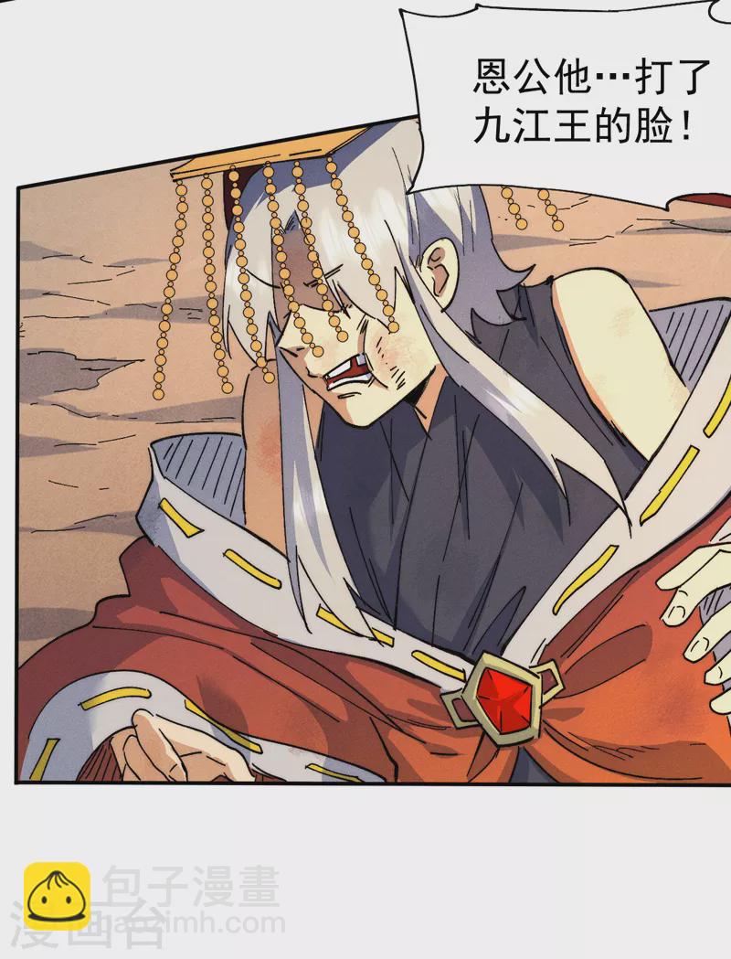 🍱史上最强男主角 第105话 您哪位？！ 第12页