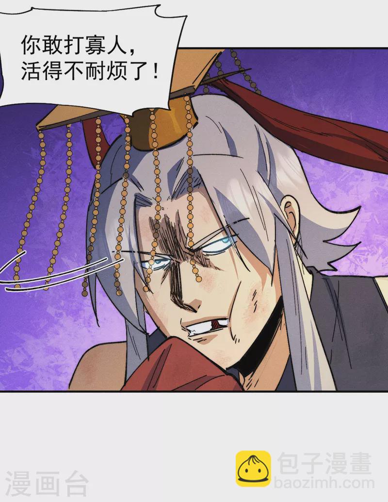 🍱史上最强男主角 第105话 您哪位？！ 第13页