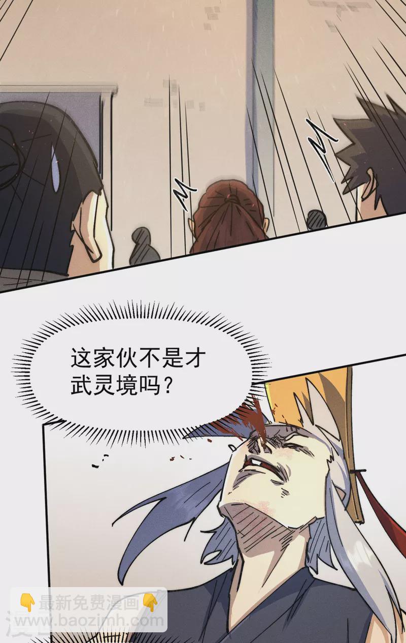 🍱史上最强男主角 第105话 您哪位？！ 第16页