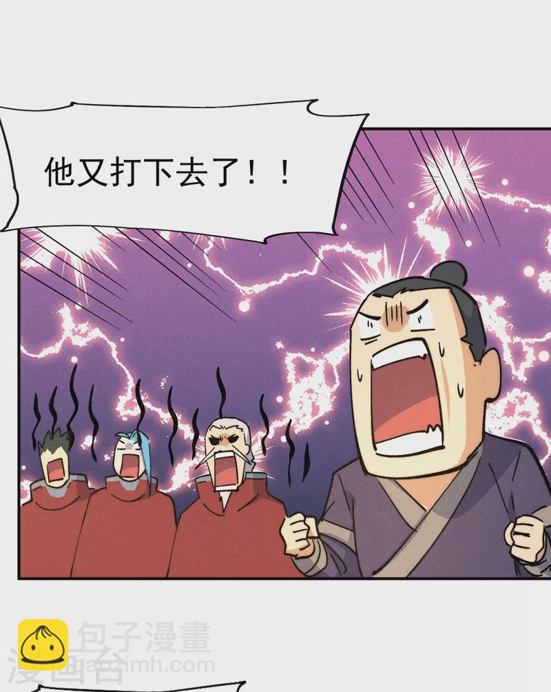 🍱史上最强男主角 第105话 您哪位？！ 第20页