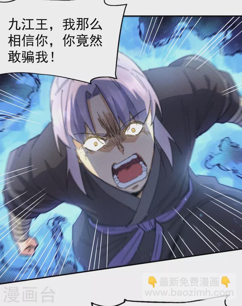 🍱史上最强男主角 第105话 您哪位？！ 第21页