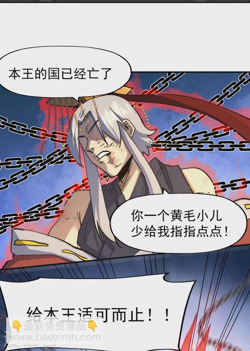 🍱史上最强男主角 第105话 您哪位？！ 第23页