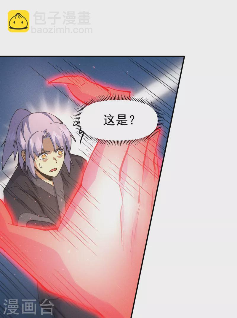 🍱史上最强男主角 第105话 您哪位？！ 第25页