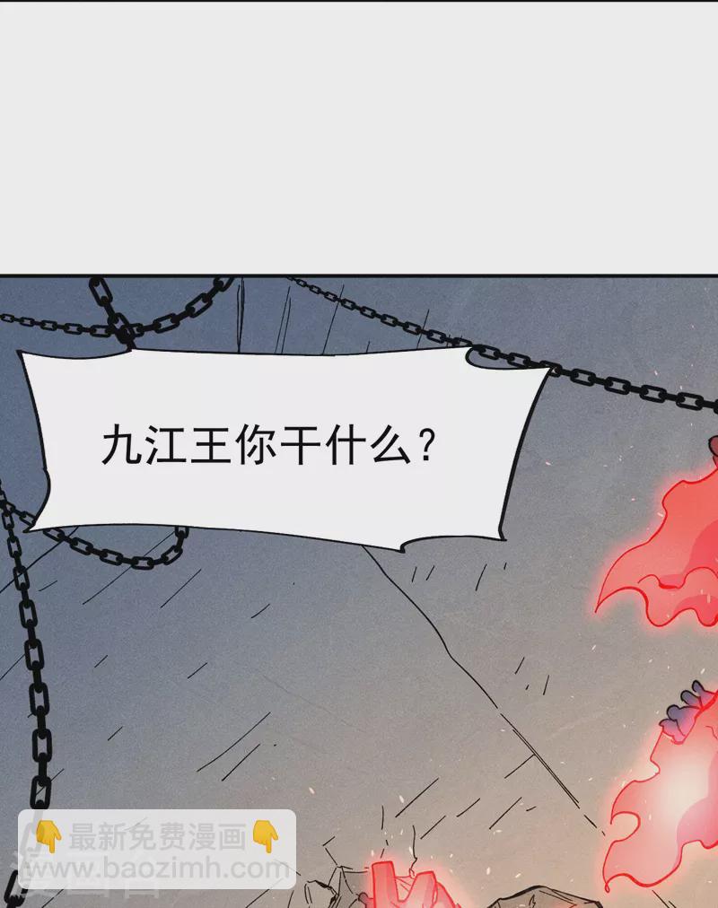 🍱史上最强男主角 第105话 您哪位？！ 第28页