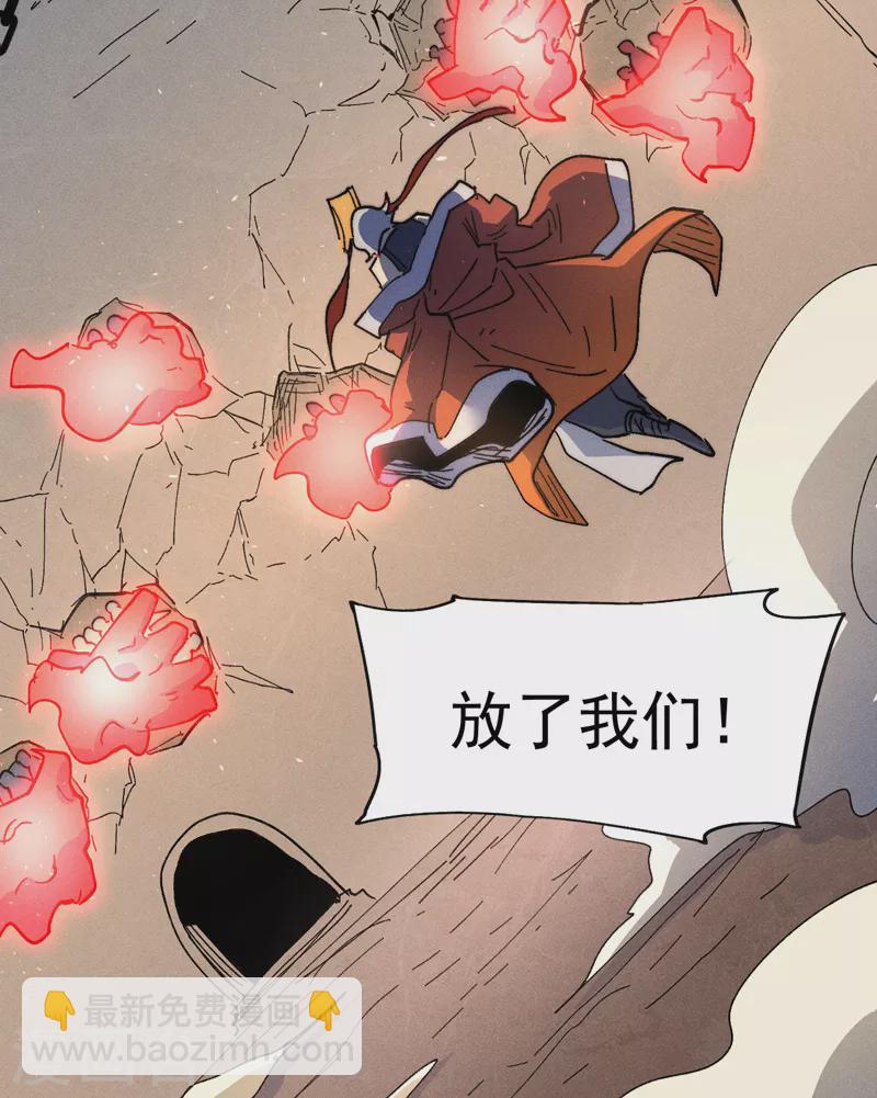 🍱史上最强男主角 第105话 您哪位？！ 第29页