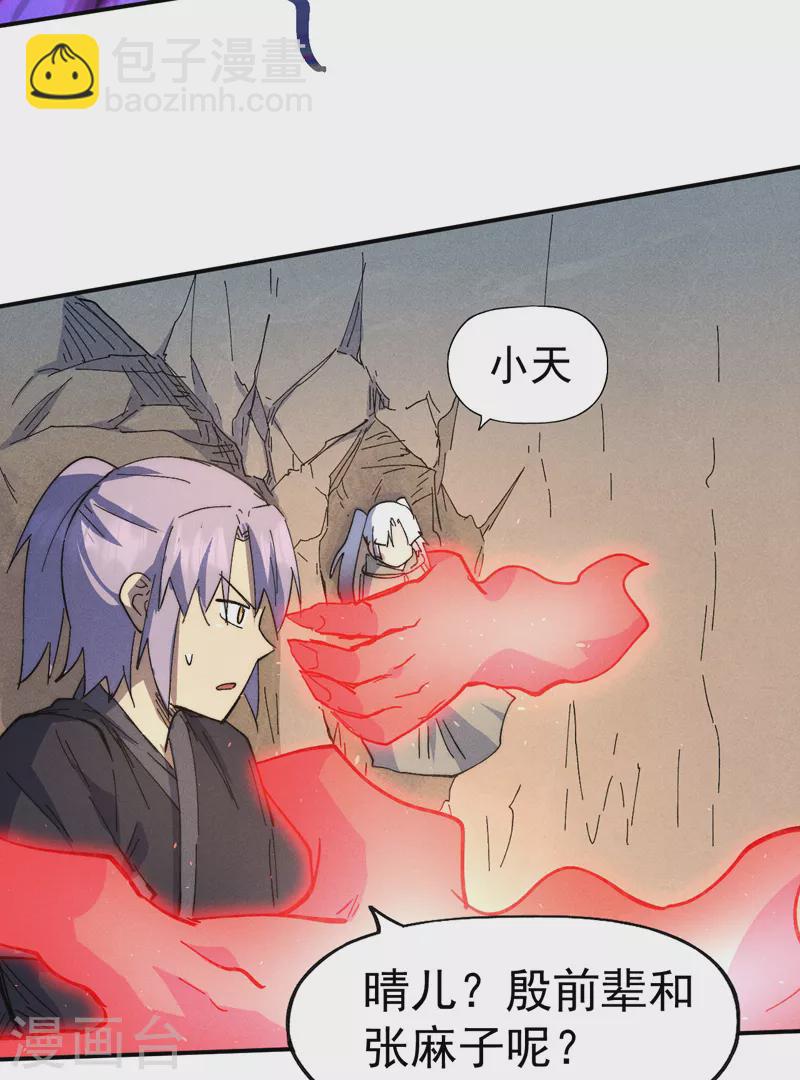 🍱史上最强男主角 第105话 您哪位？！ 第32页