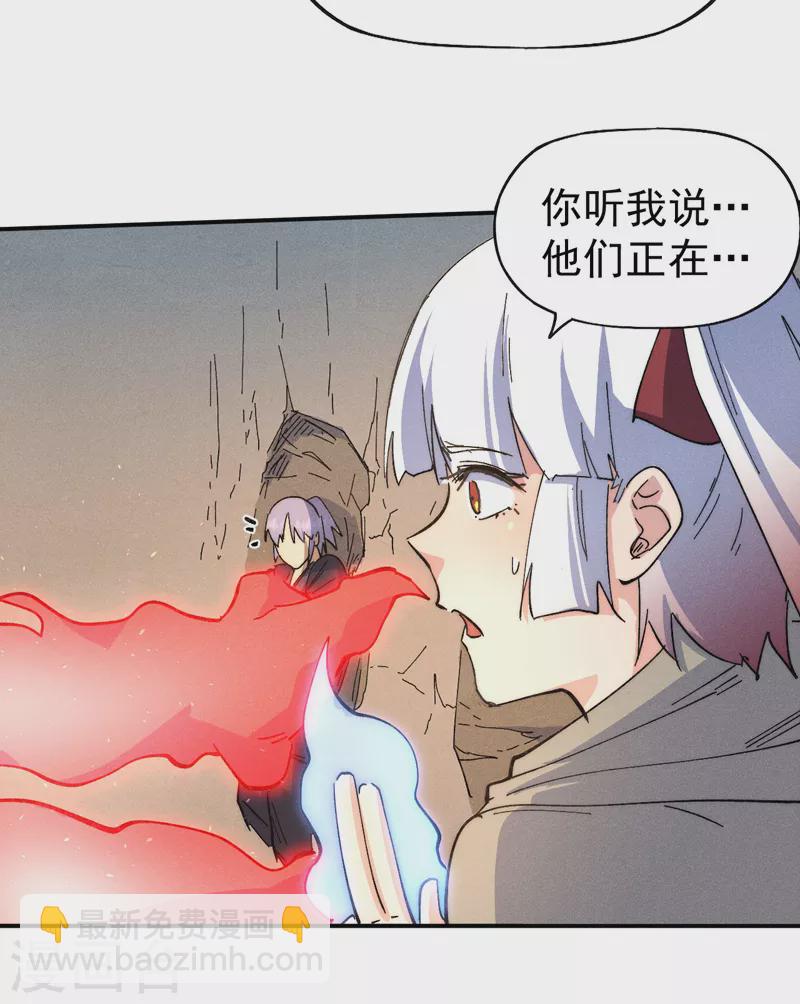 🍱史上最强男主角 第105话 您哪位？！ 第33页