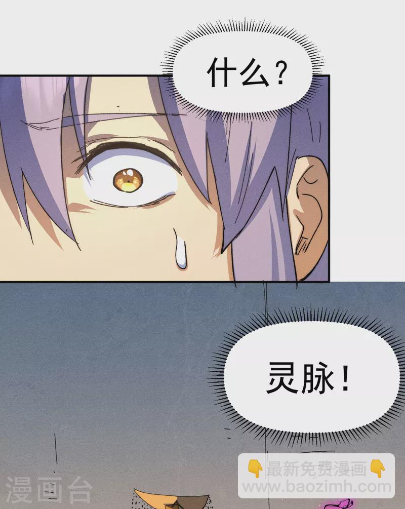 🍱史上最强男主角 第105话 您哪位？！ 第34页