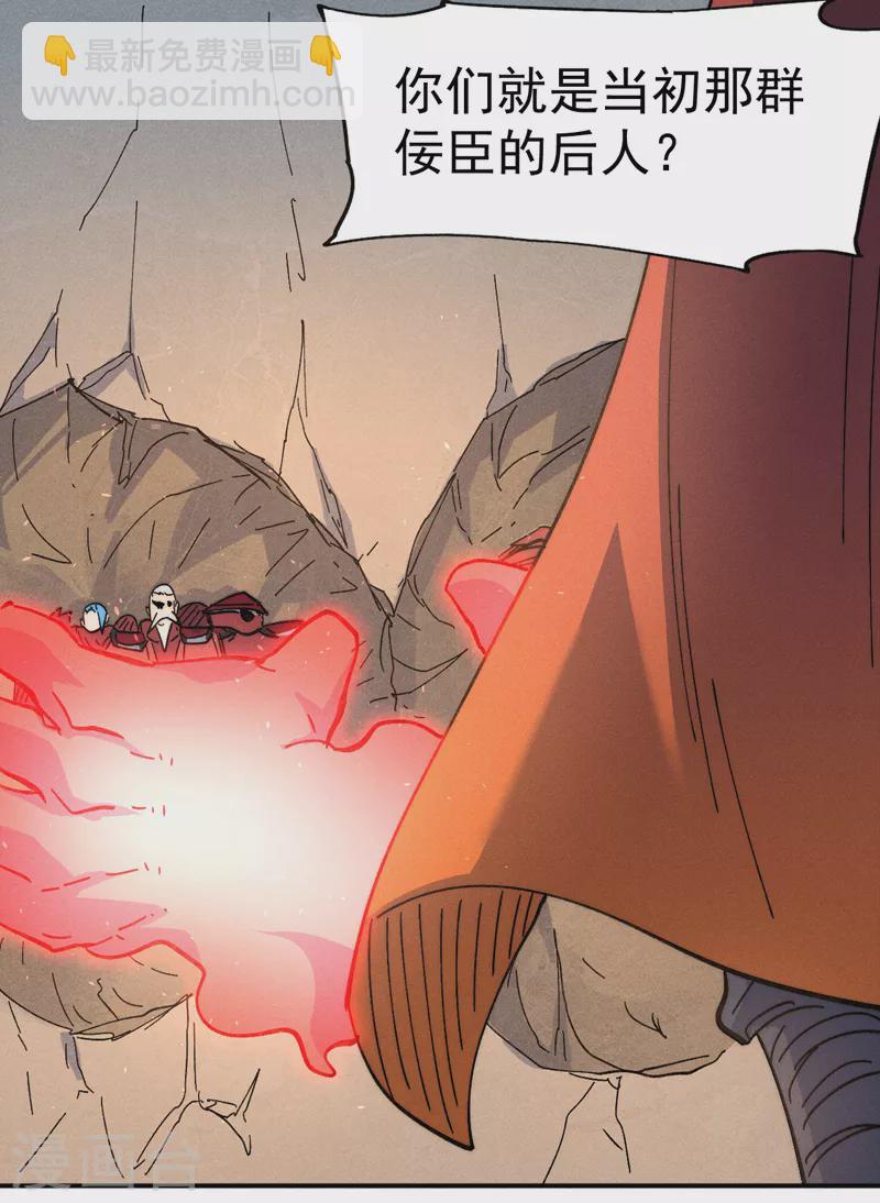 🍱史上最强男主角 第105话 您哪位？！ 第37页
