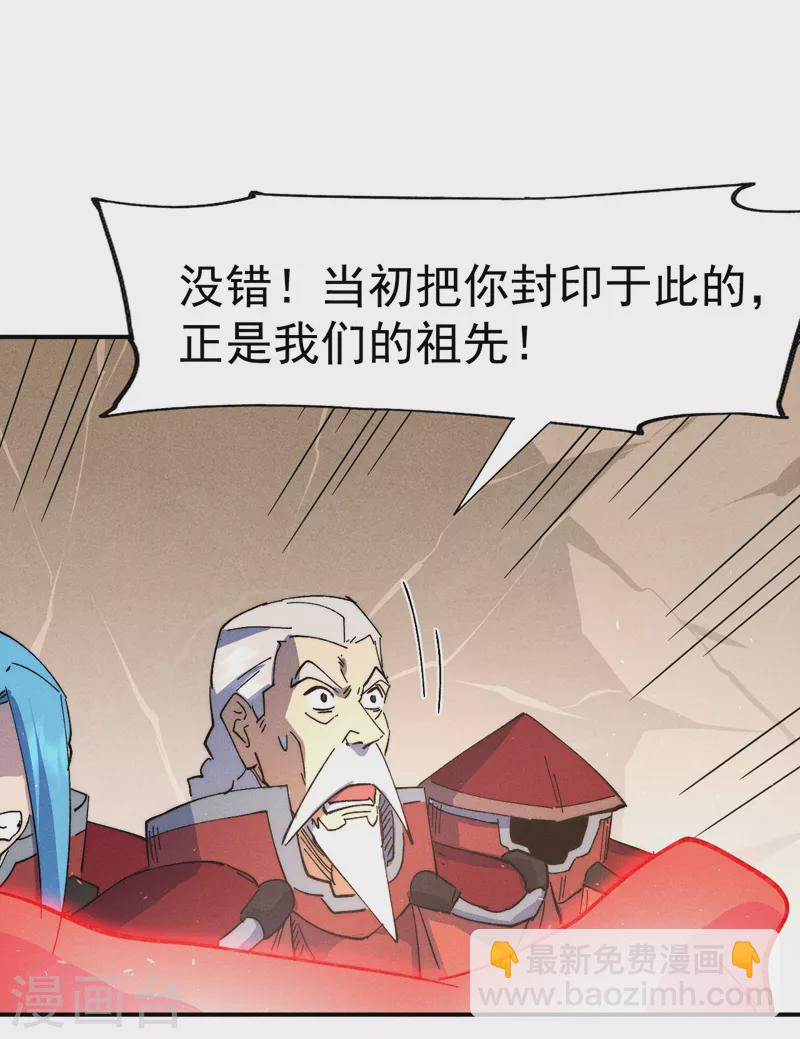 🍱史上最强男主角 第105话 您哪位？！ 第38页