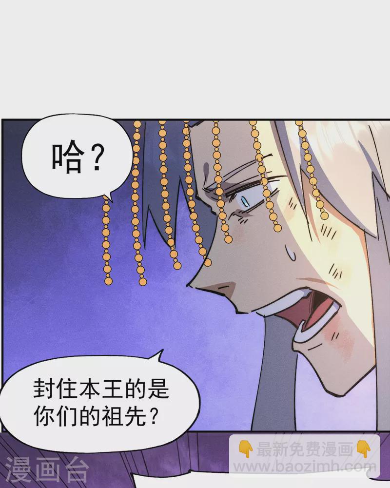 🍱史上最强男主角 第105话 您哪位？！ 第39页