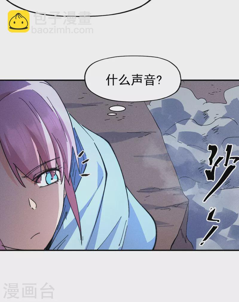 🍱史上最强男主角 第105话 您哪位？！ 第4页
