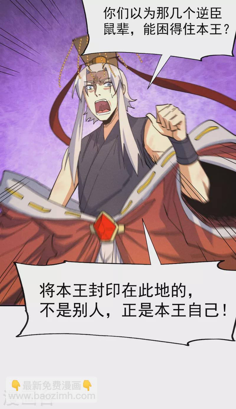 🍱史上最强男主角 第105话 您哪位？！ 第40页