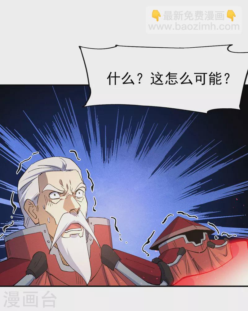 🍱史上最强男主角 第105话 您哪位？！ 第41页