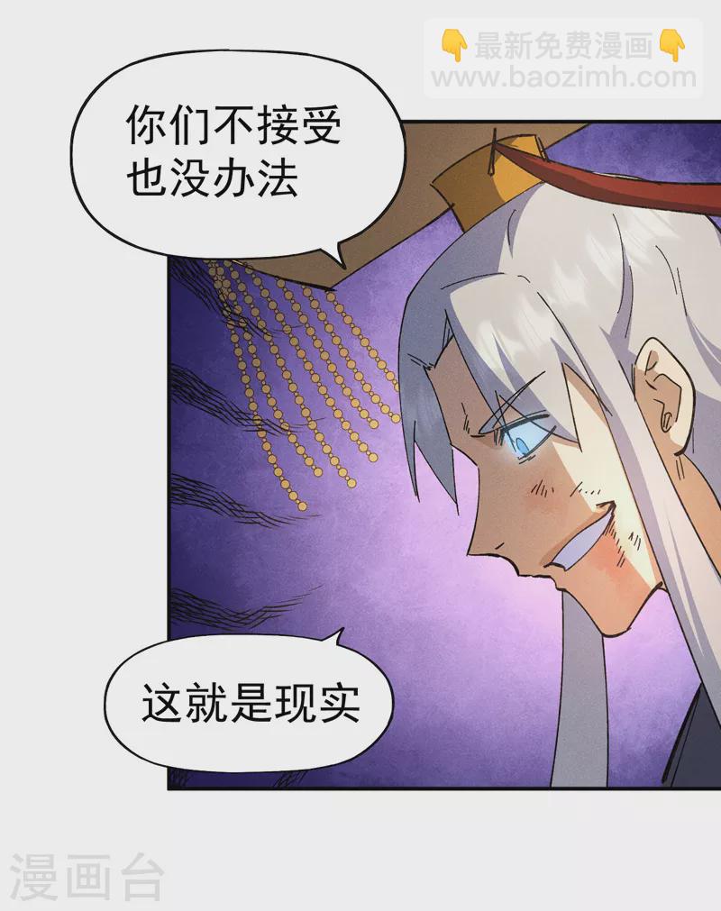 🍱史上最强男主角 第105话 您哪位？！ 第42页
