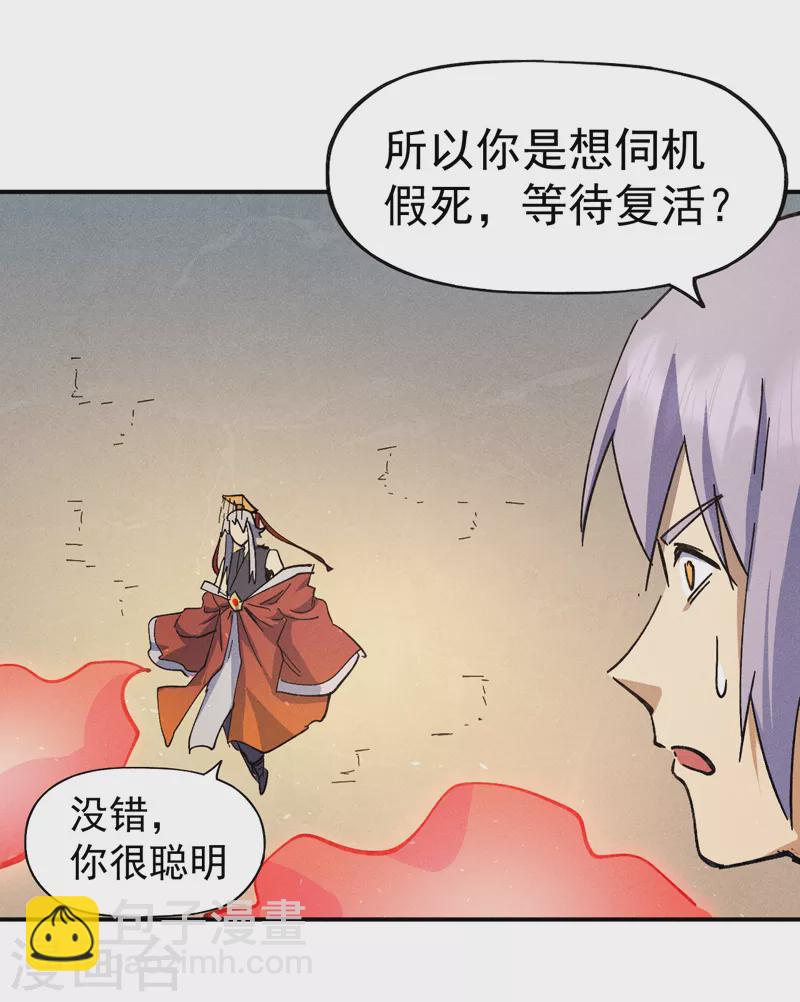 🍱史上最强男主角 第105话 您哪位？！ 第43页