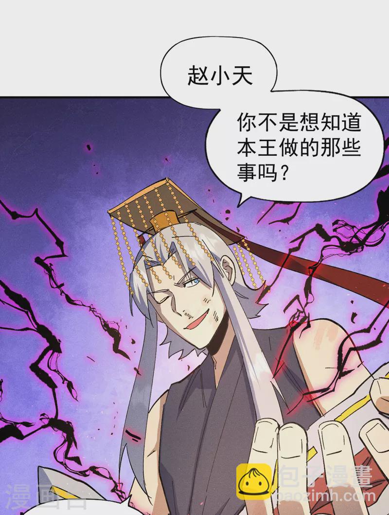 🍱史上最强男主角 第105话 您哪位？！ 第44页