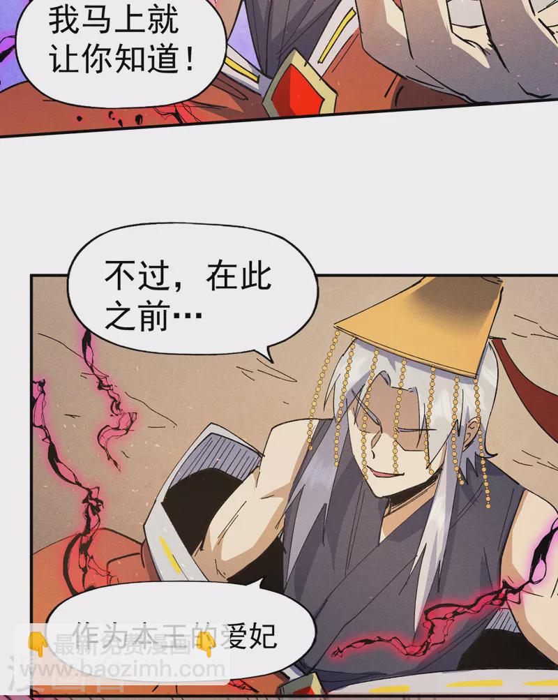 🍱史上最强男主角 第105话 您哪位？！ 第45页
