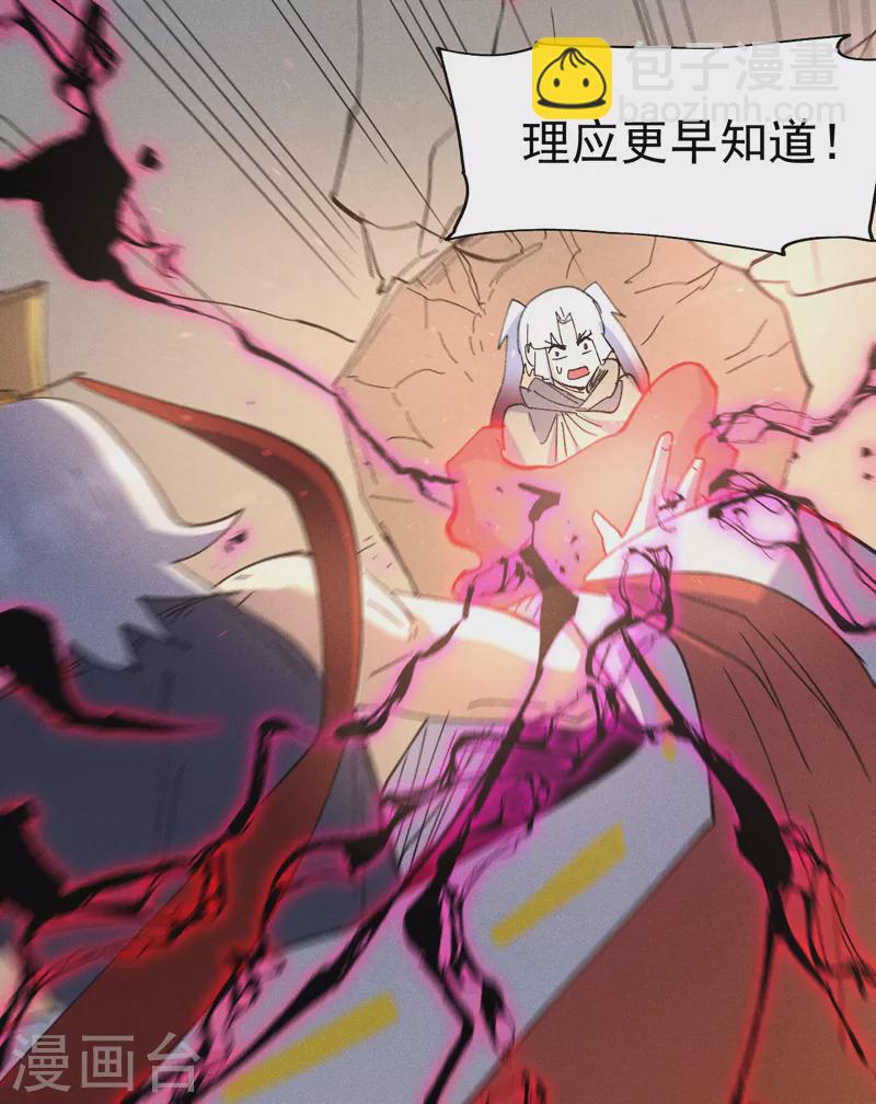 🍱史上最强男主角 第105话 您哪位？！ 第46页