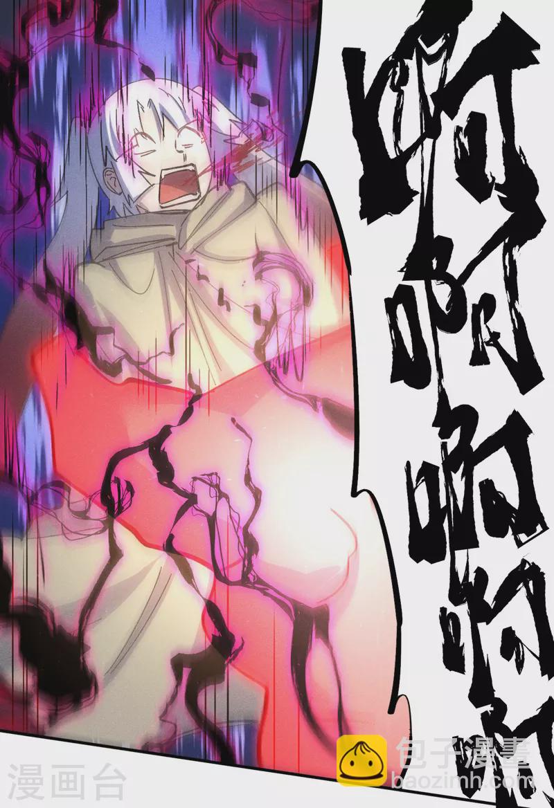 🍱史上最强男主角 第105话 您哪位？！ 第48页
