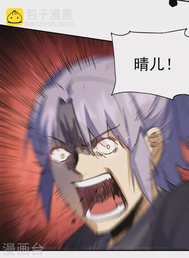 🍱史上最强男主角 第105话 您哪位？！ 第49页