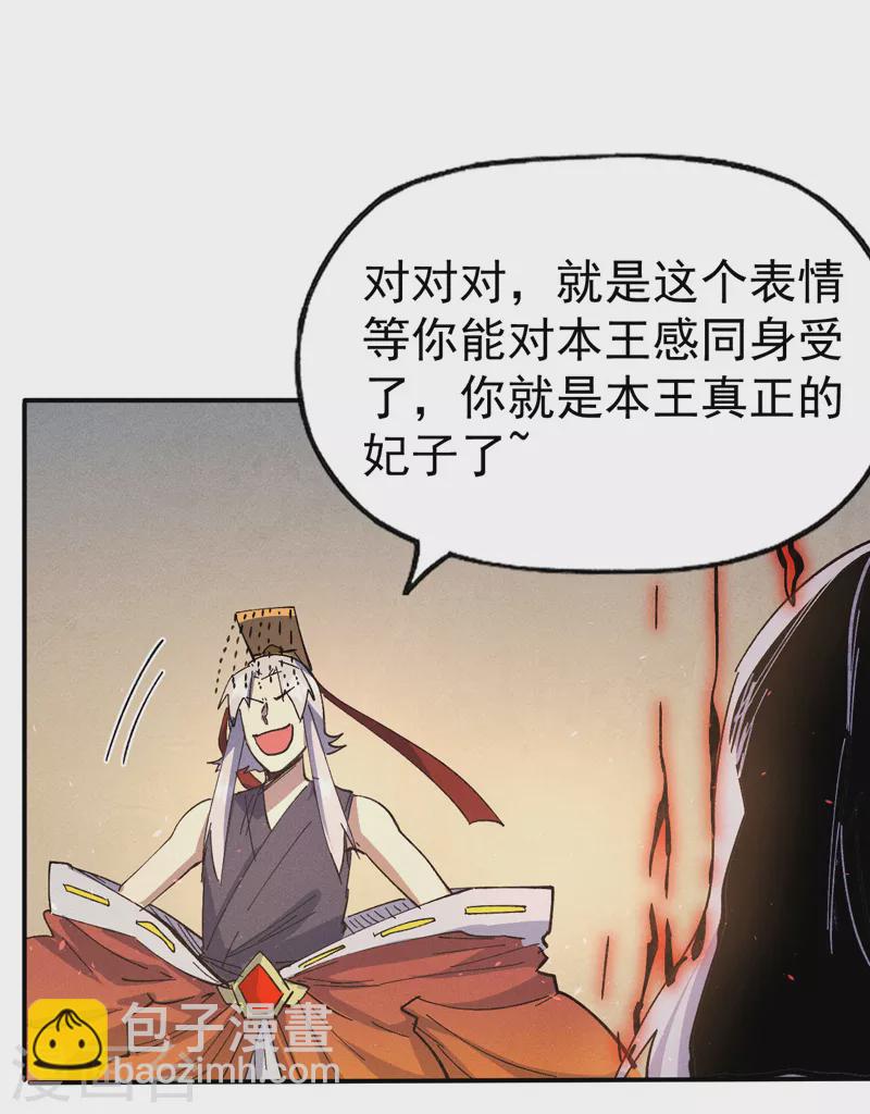 🍱史上最强男主角 第105话 您哪位？！ 第50页