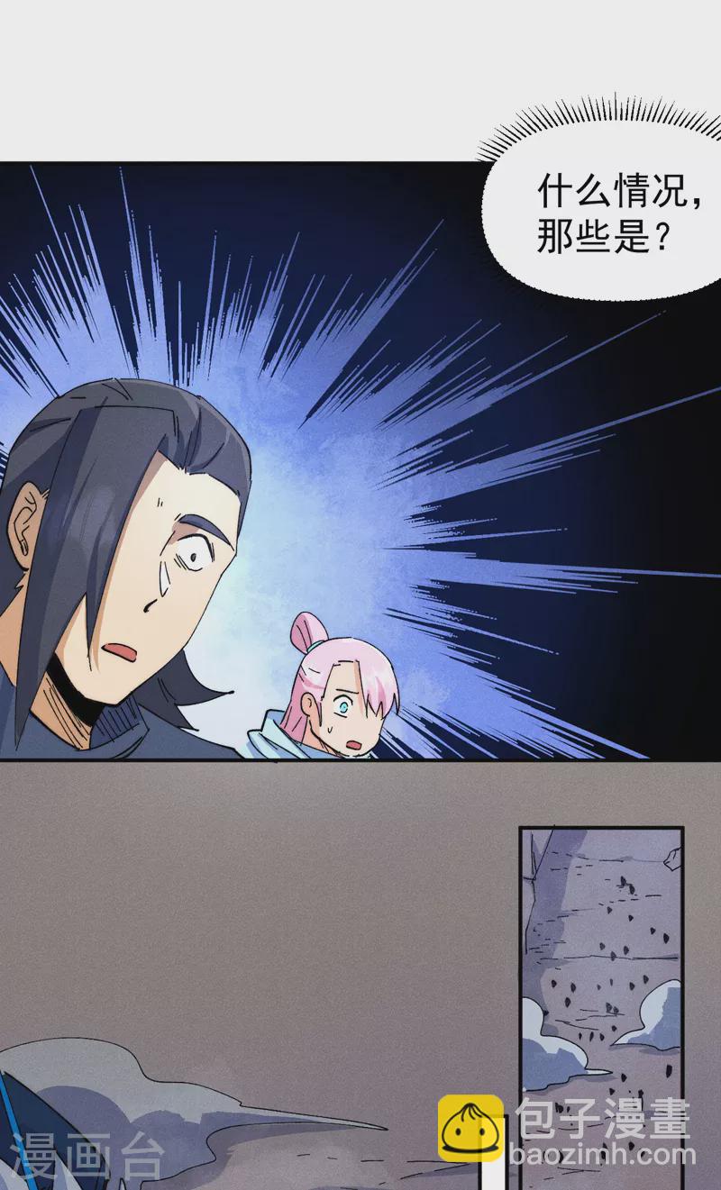 🍱史上最强男主角 第105话 您哪位？！ 第7页