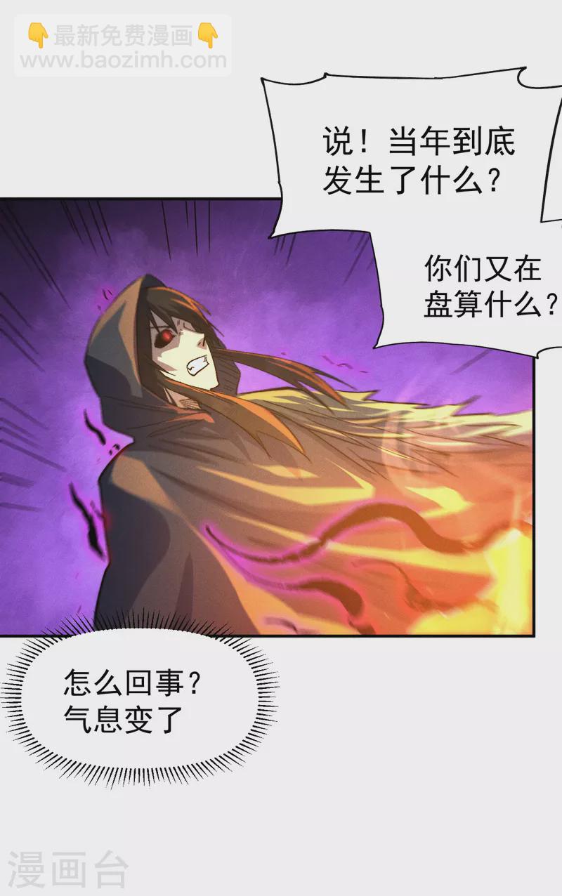 🍱史上最强男主角 第107话 孤寡 第10页