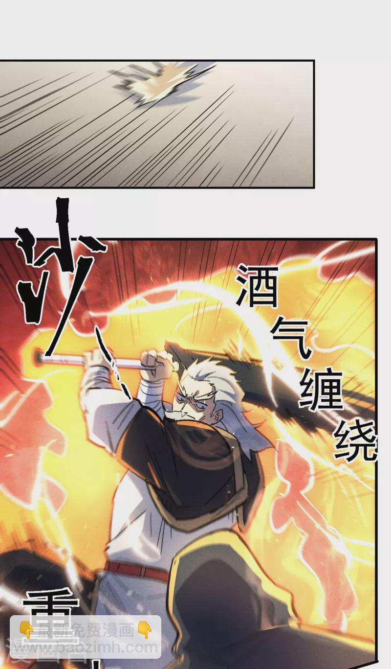 🍱史上最强男主角 第107话 孤寡 第12页