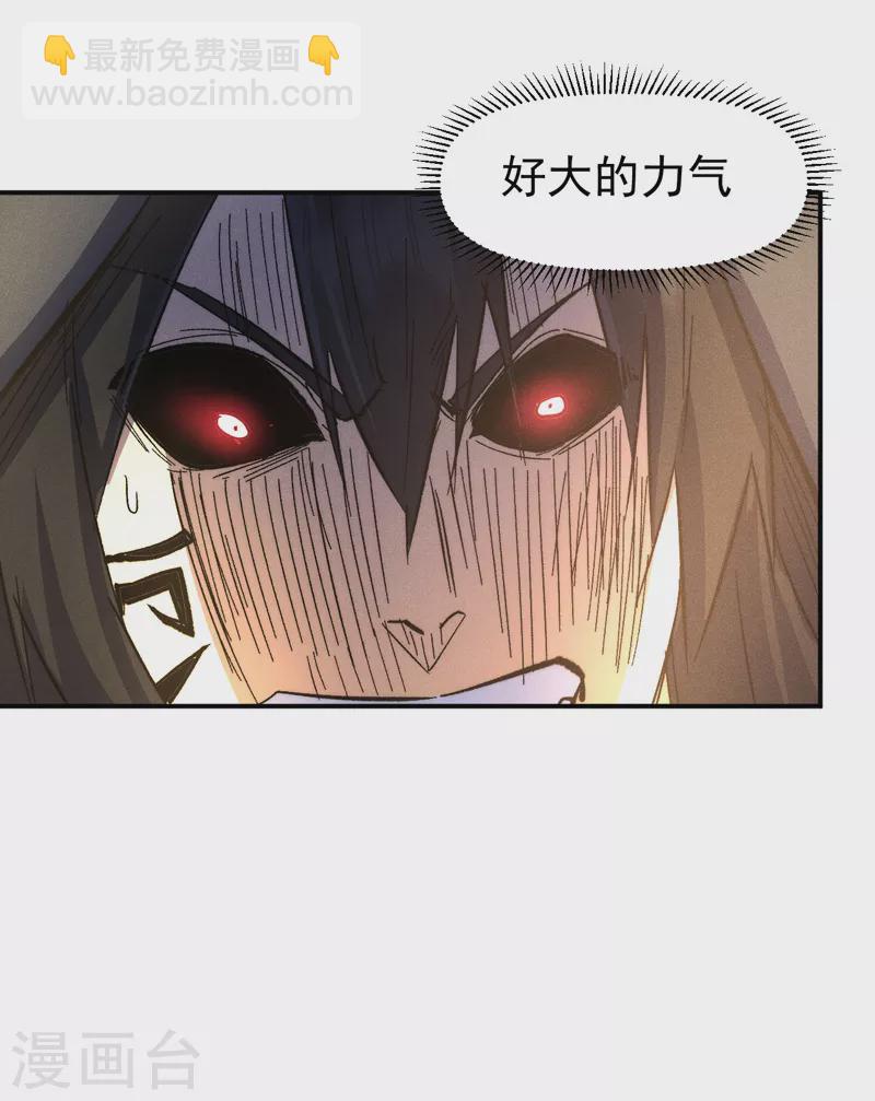 🍱史上最强男主角 第107话 孤寡 第14页