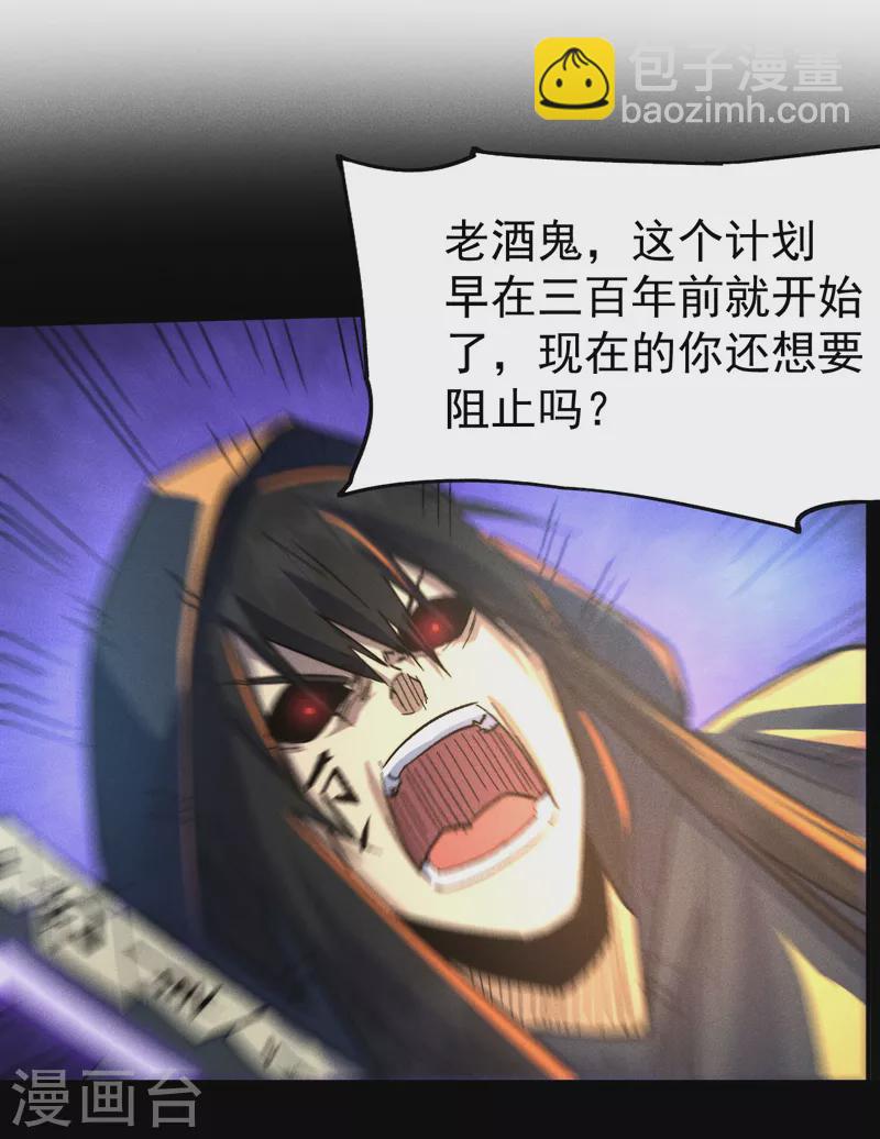🍱史上最强男主角 第107话 孤寡 第17页