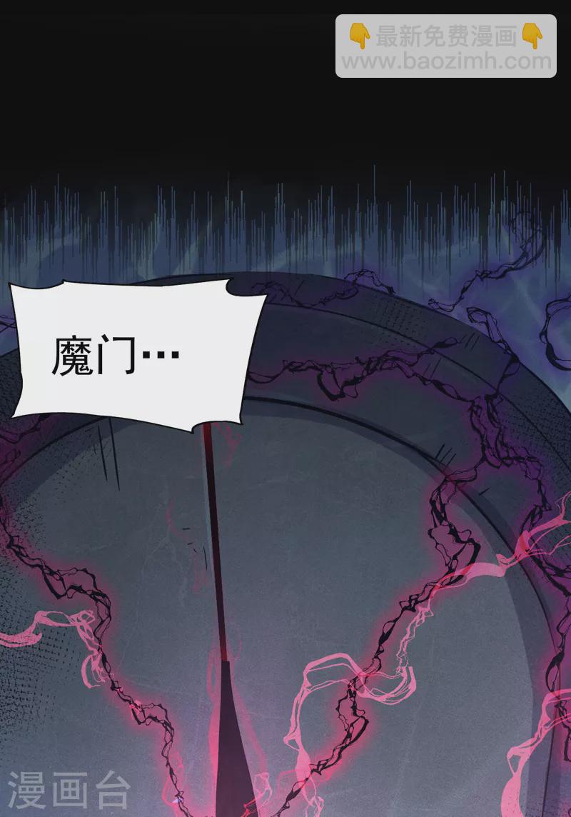 🍱史上最强男主角 第107话 孤寡 第18页