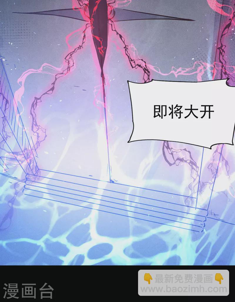 🍱史上最强男主角 第107话 孤寡 第19页