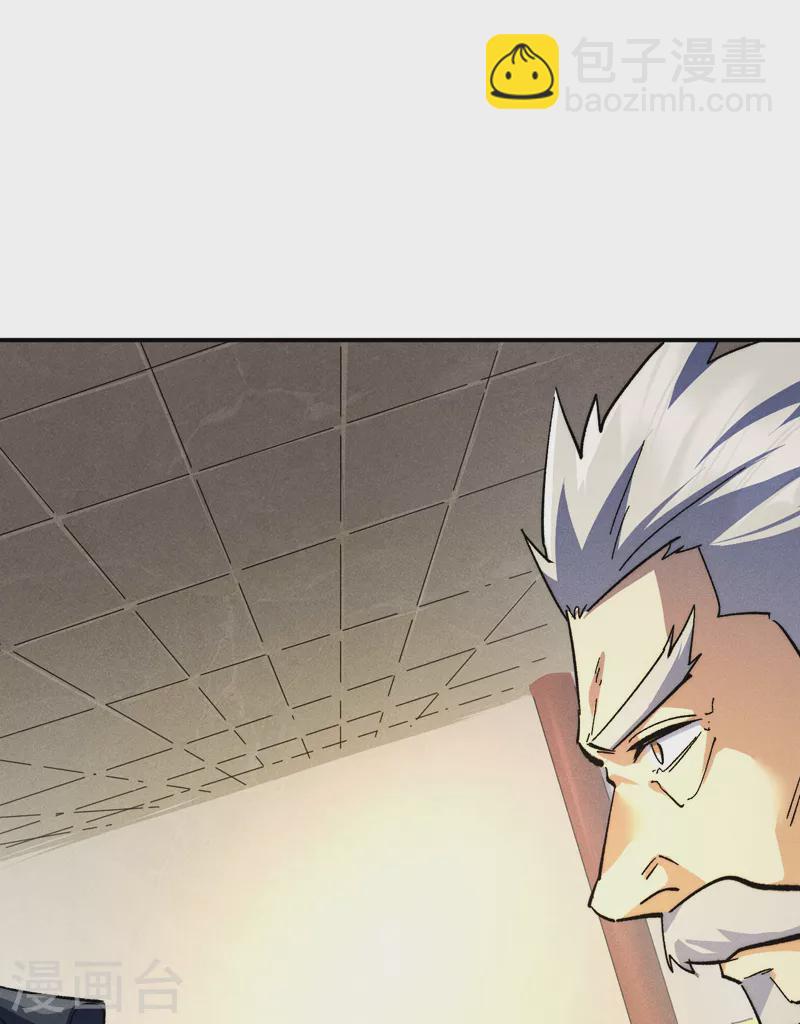 🍱史上最强男主角 第107话 孤寡 第2页